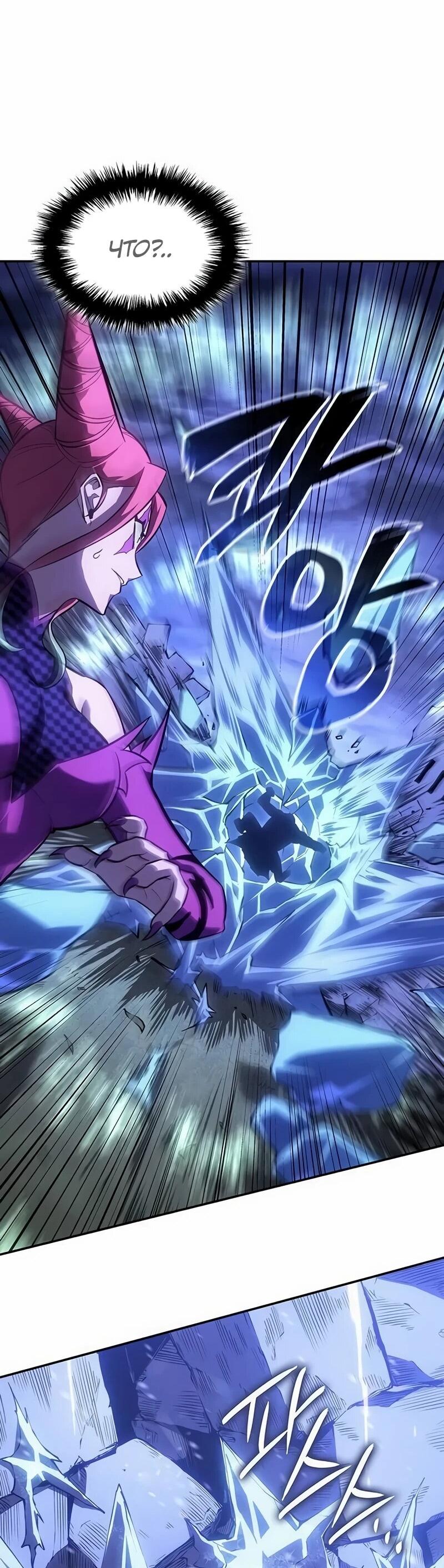 Манга Владыка Льда - Глава 59 Страница 46