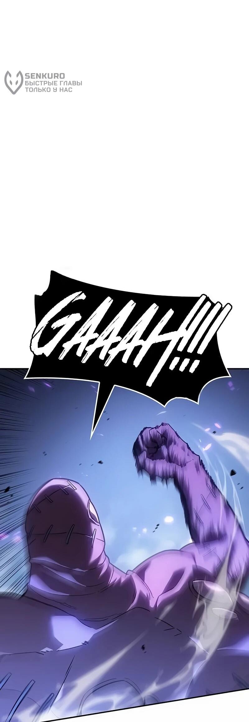 Манга Владыка Льда - Глава 59 Страница 24