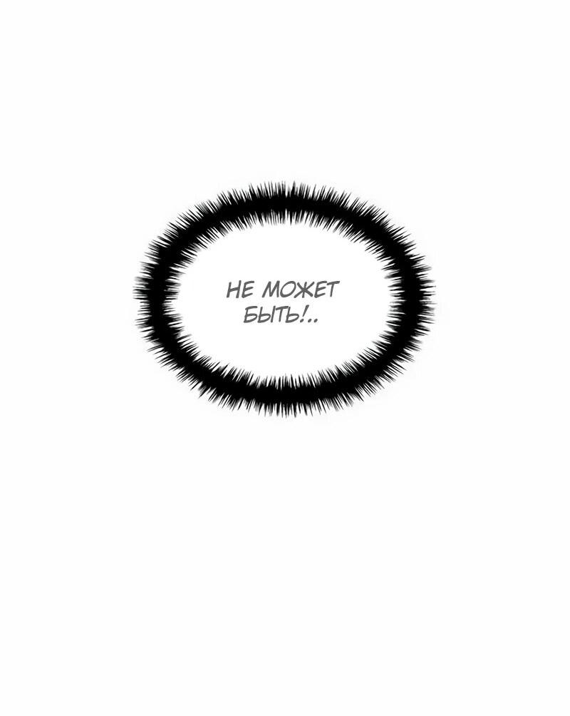 Манга Владыка Льда - Глава 59 Страница 48