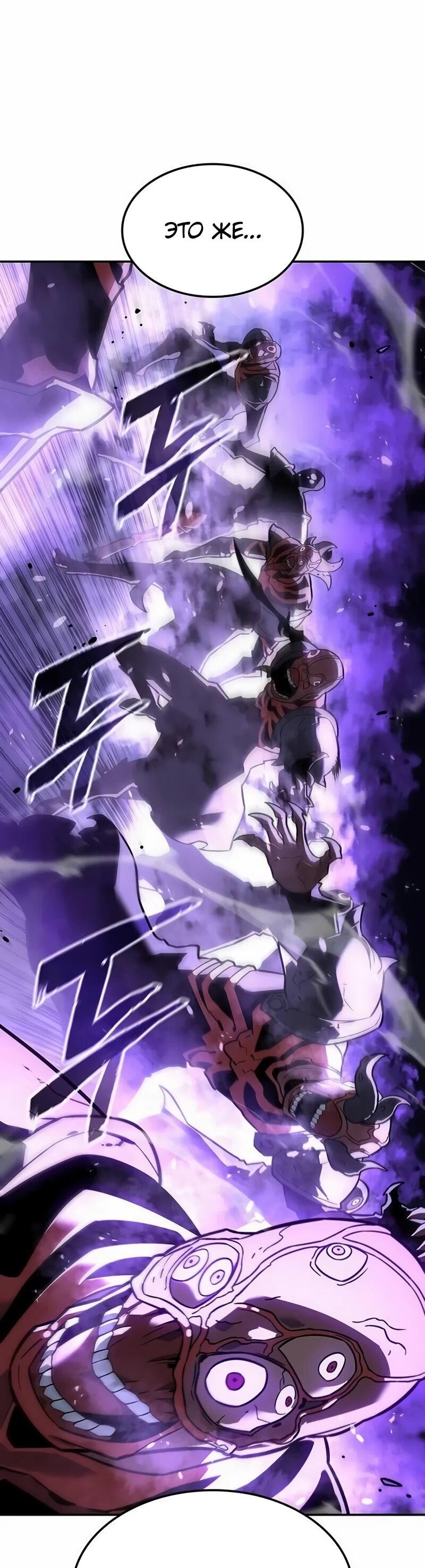 Манга Владыка Льда - Глава 59 Страница 6