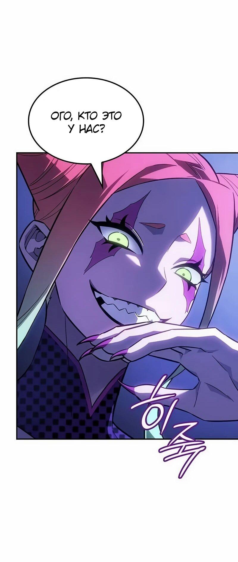 Манга Владыка Льда - Глава 59 Страница 29