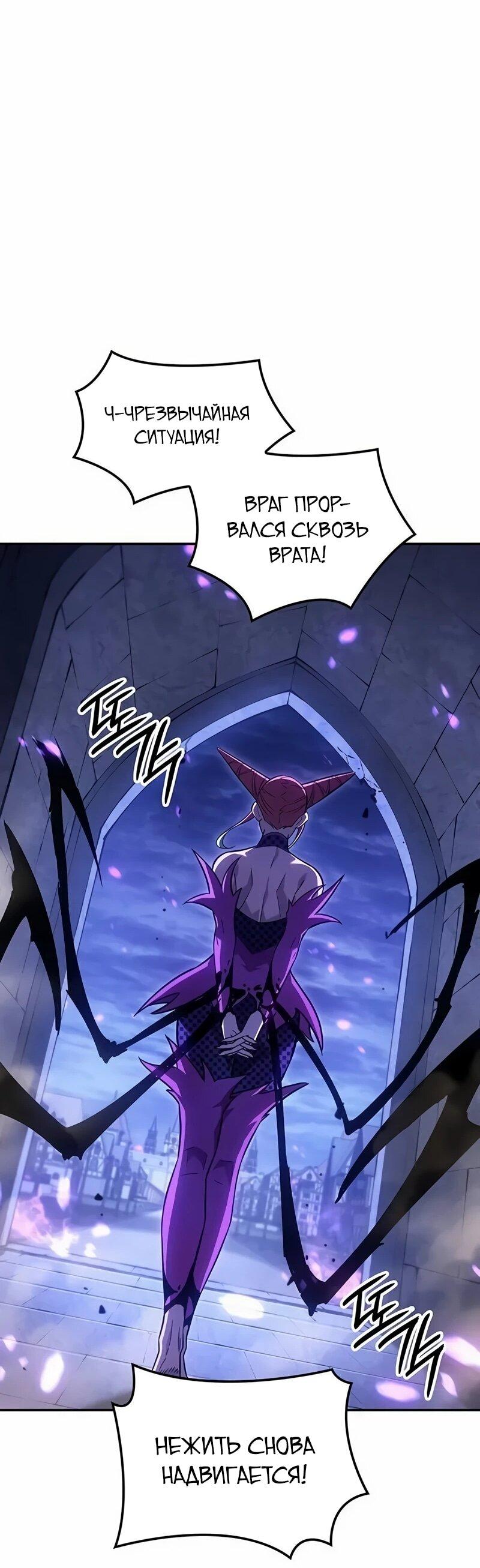 Манга Владыка Льда - Глава 59 Страница 26