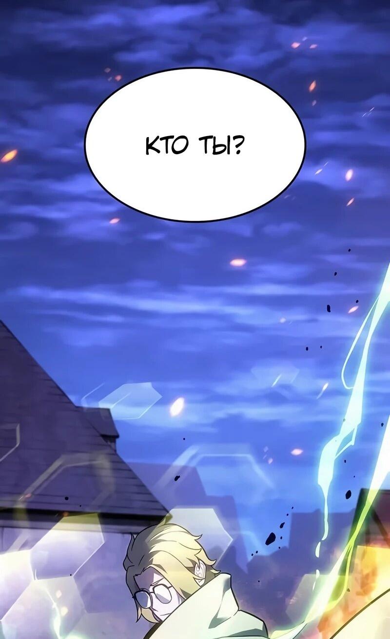 Манга Владыка Льда - Глава 59 Страница 70