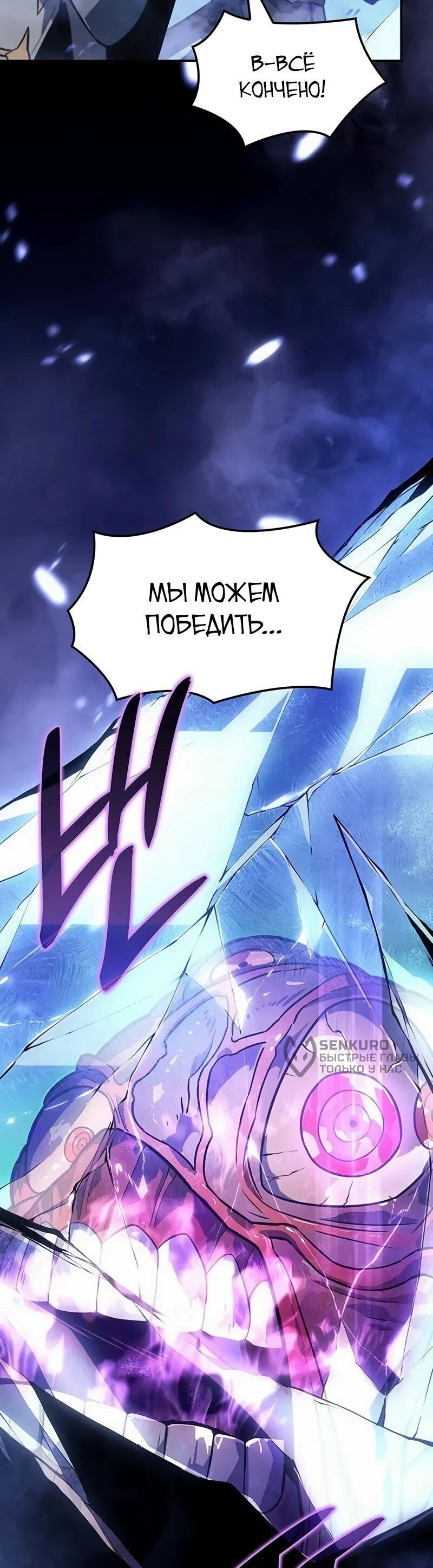 Манга Владыка Льда - Глава 59 Страница 15