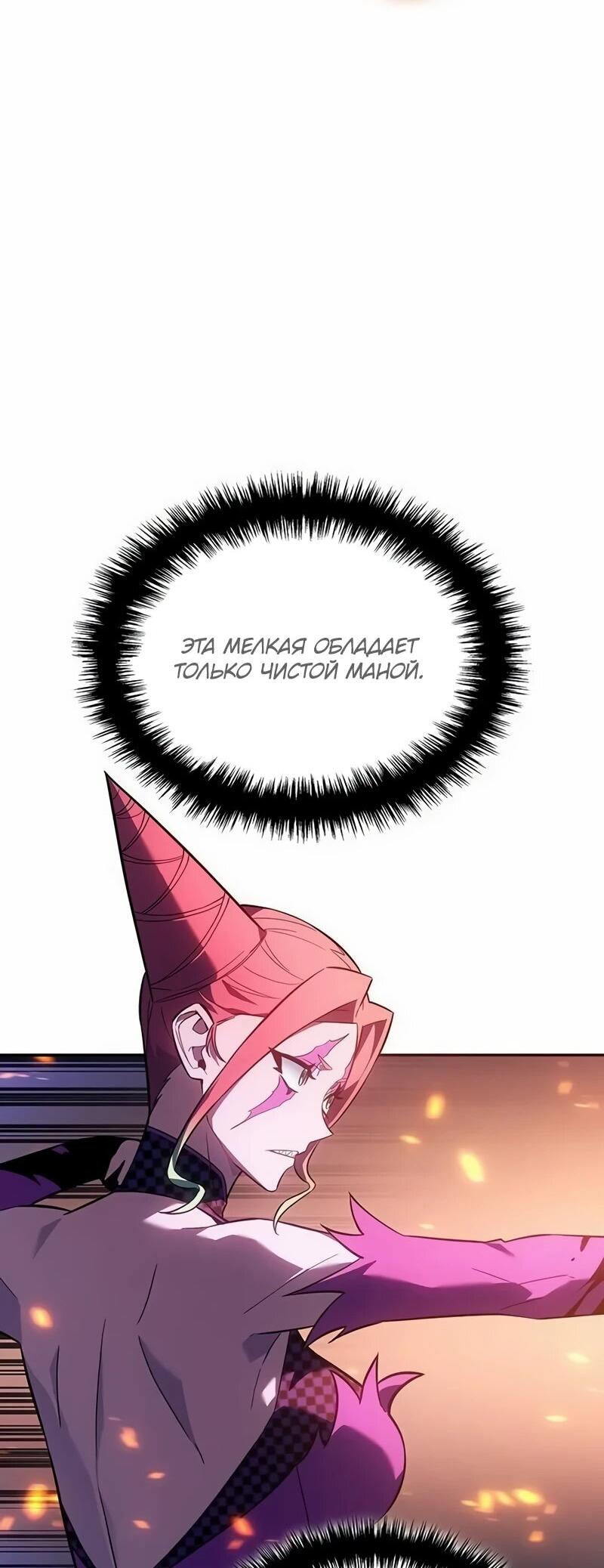 Манга Владыка Льда - Глава 59 Страница 67