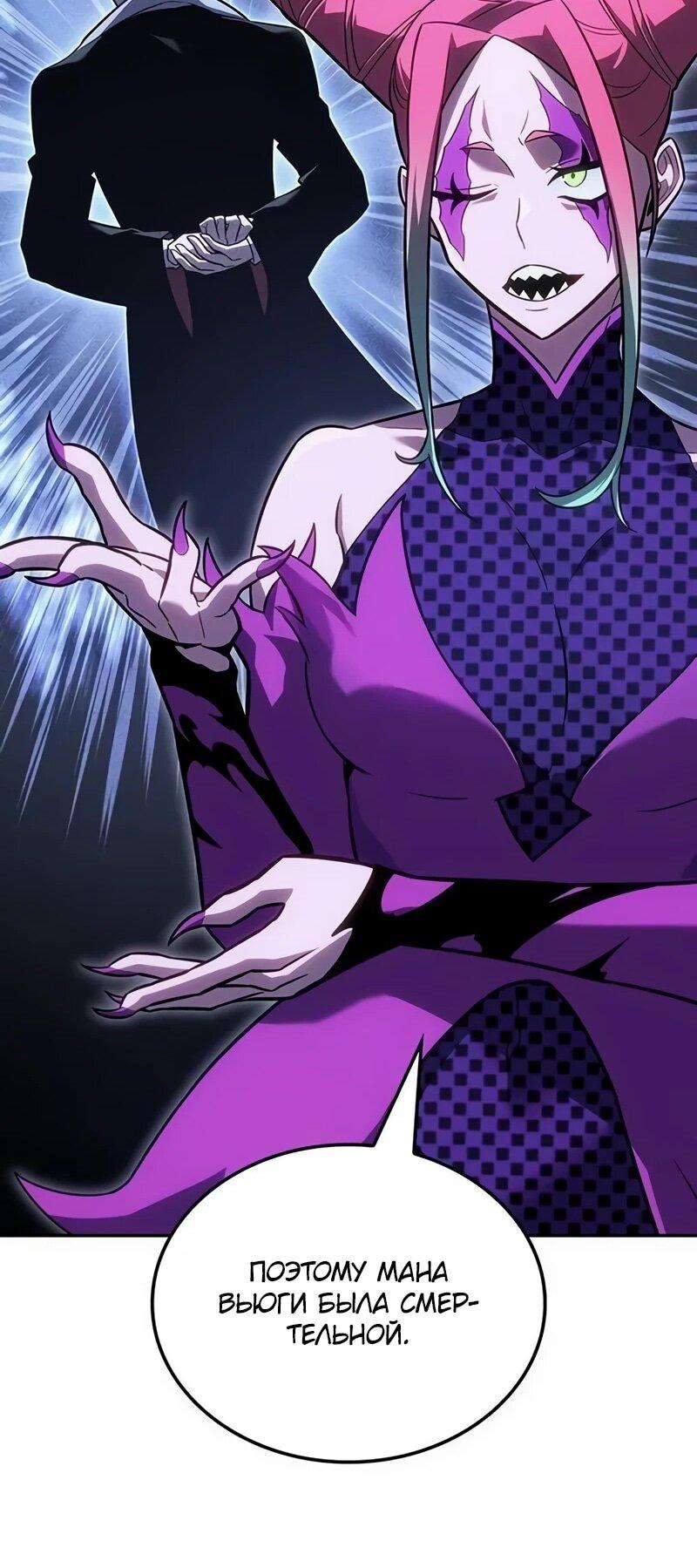 Манга Владыка Льда - Глава 59 Страница 33