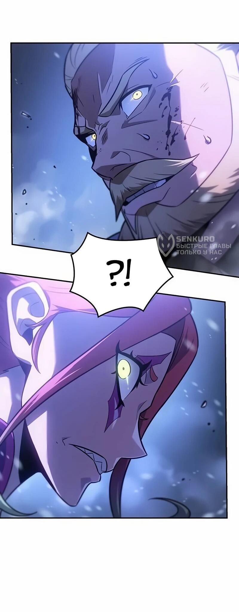 Манга Владыка Льда - Глава 59 Страница 45