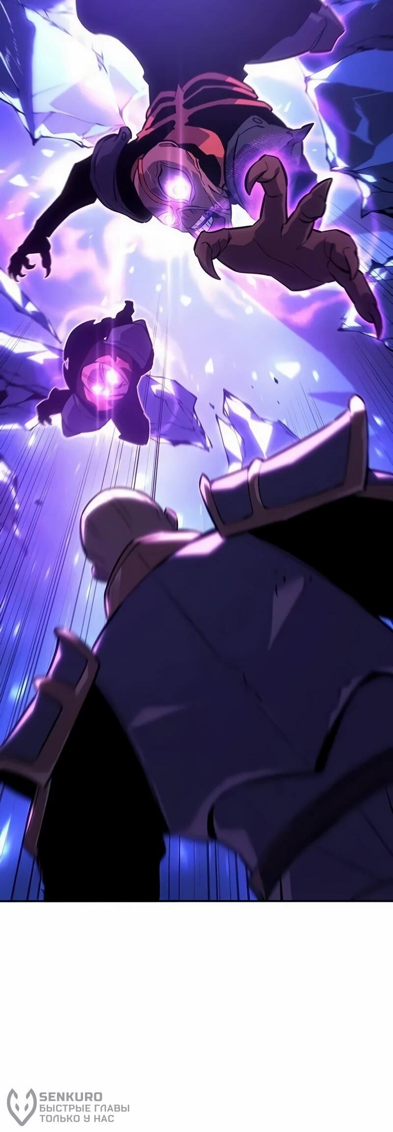 Манга Владыка Льда - Глава 59 Страница 19