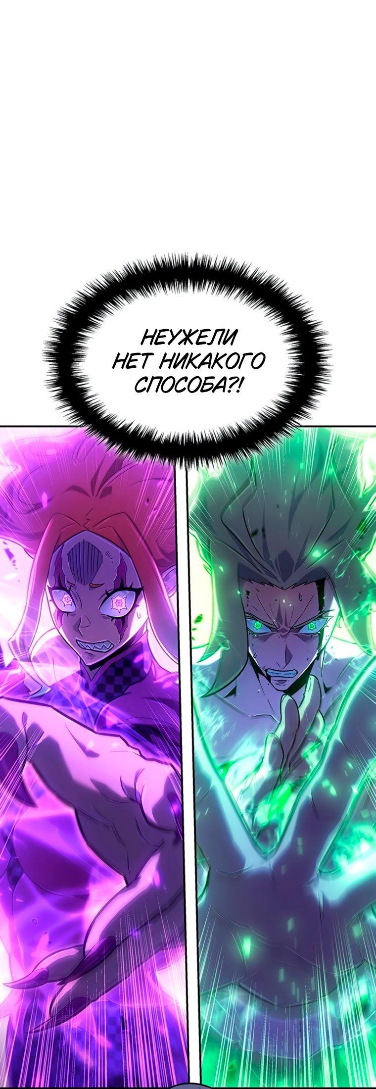 Манга Владыка Льда - Глава 61 Страница 2