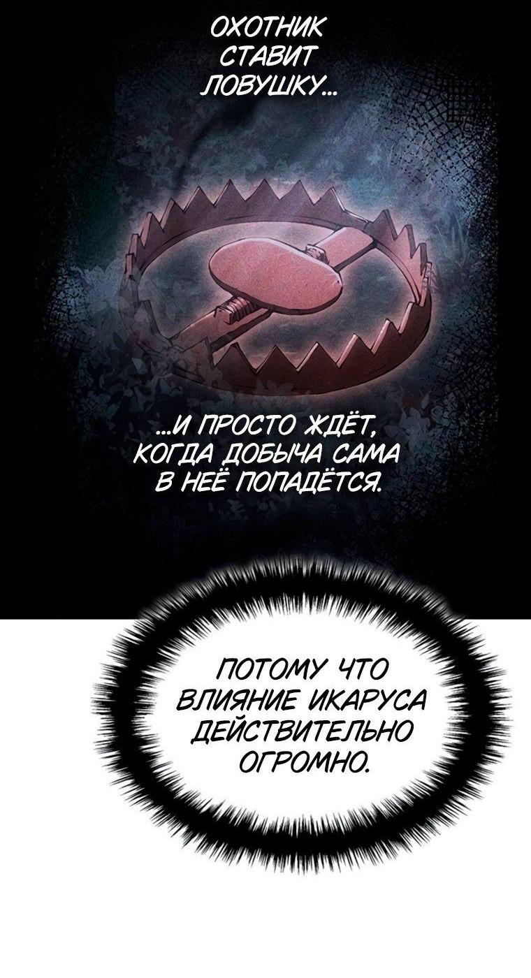 Манга Владыка Льда - Глава 61 Страница 29