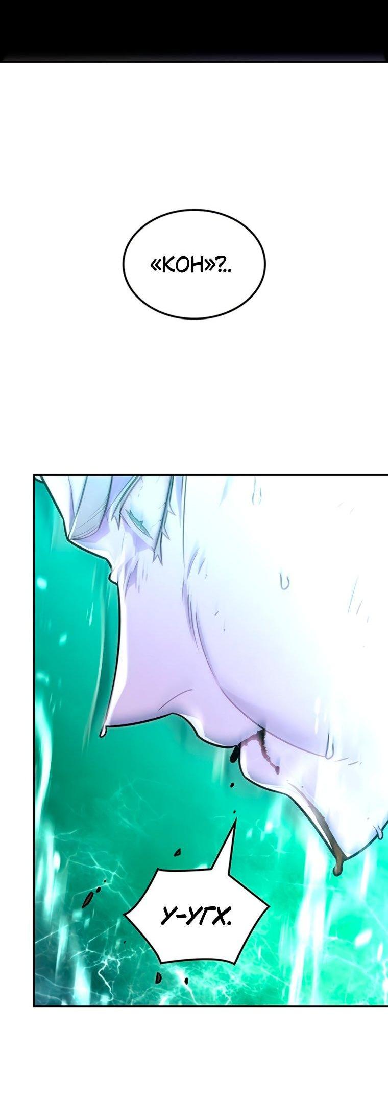 Манга Владыка Льда - Глава 61 Страница 6
