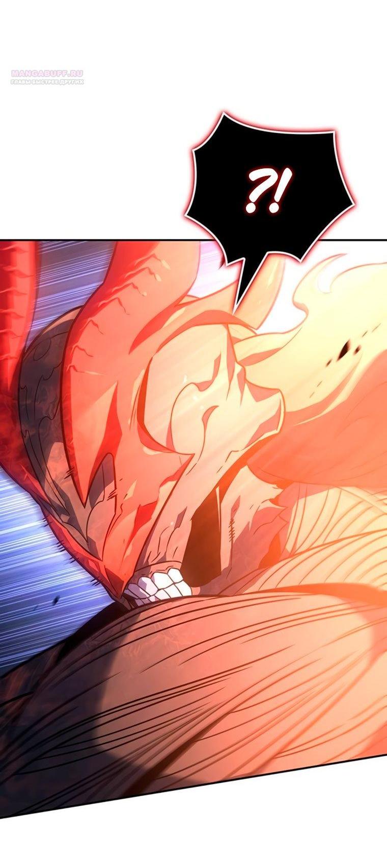 Манга Владыка Льда - Глава 61 Страница 76