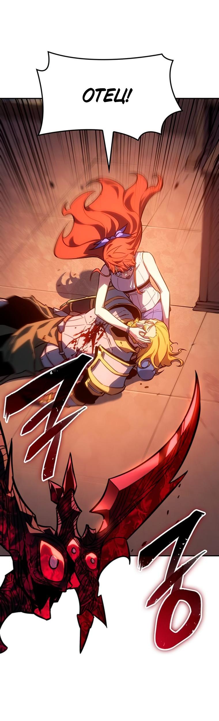 Манга Владыка Льда - Глава 61 Страница 66