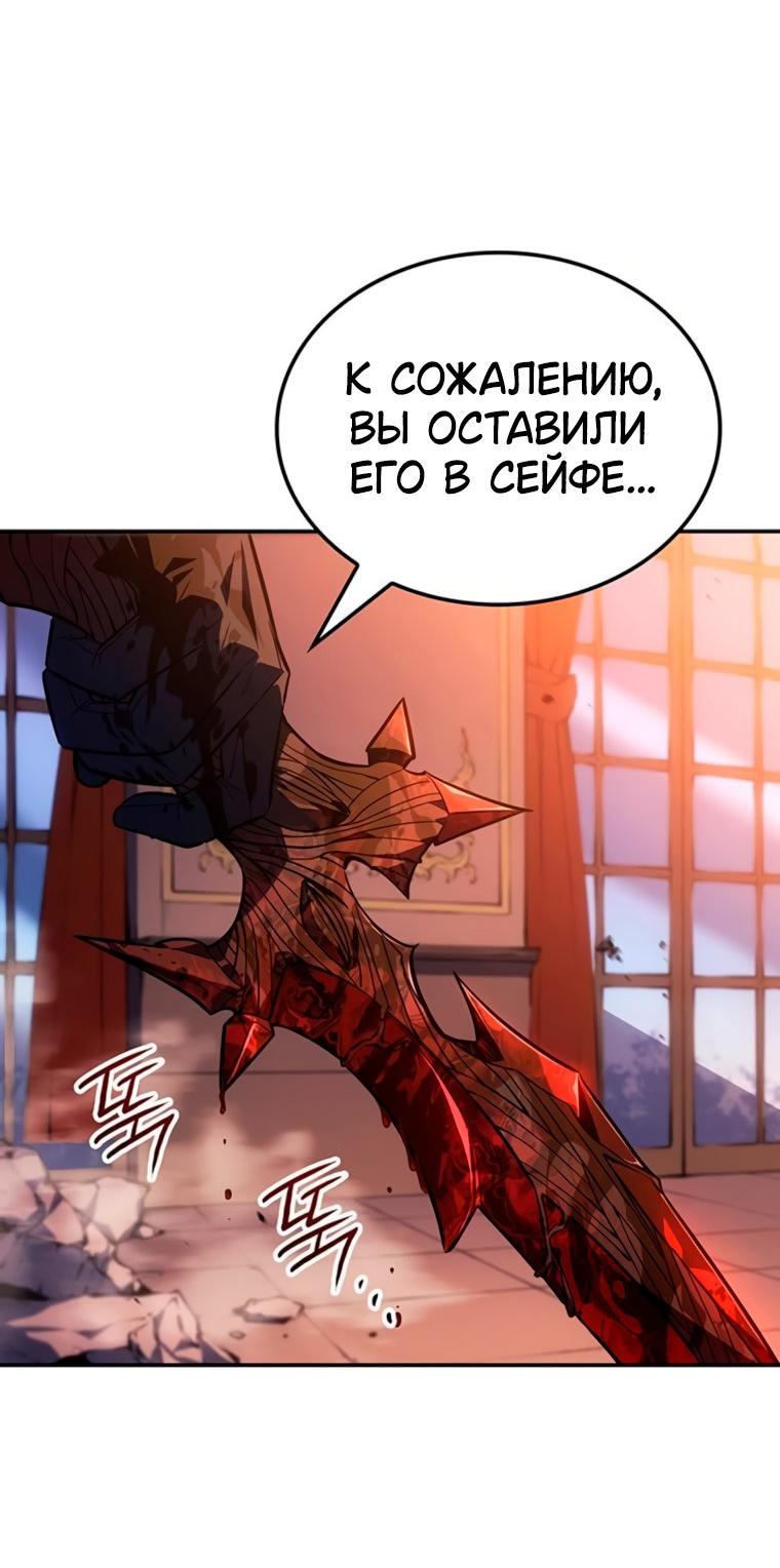 Манга Владыка Льда - Глава 61 Страница 47