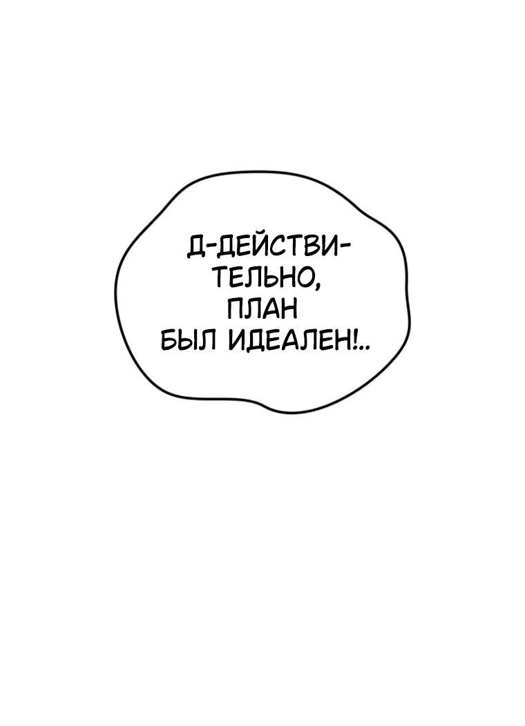 Манга Владыка Льда - Глава 61 Страница 39