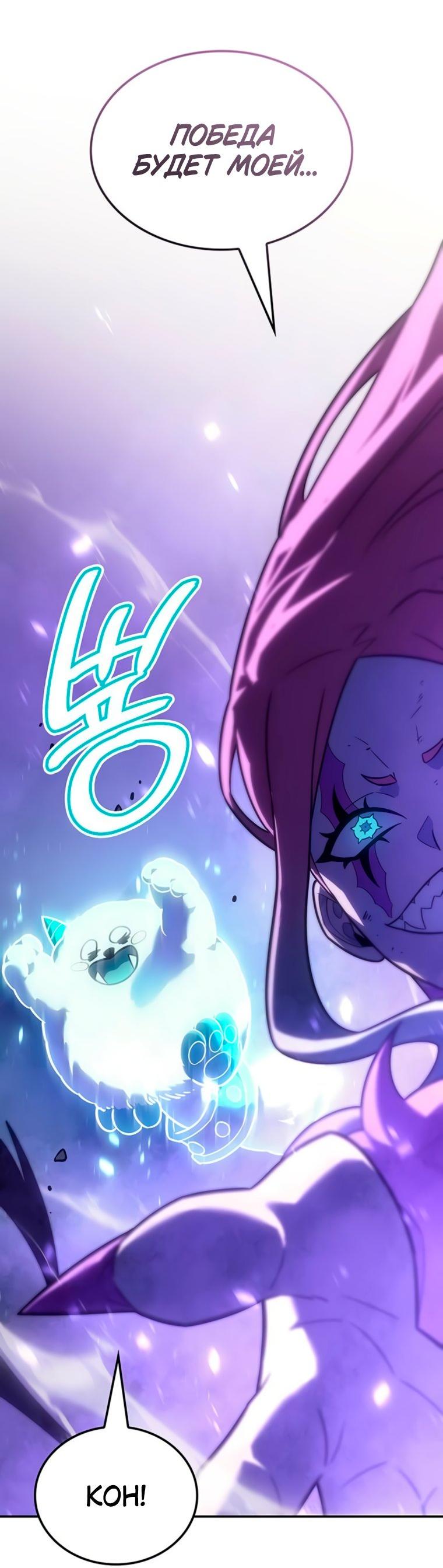 Манга Владыка Льда - Глава 61 Страница 9
