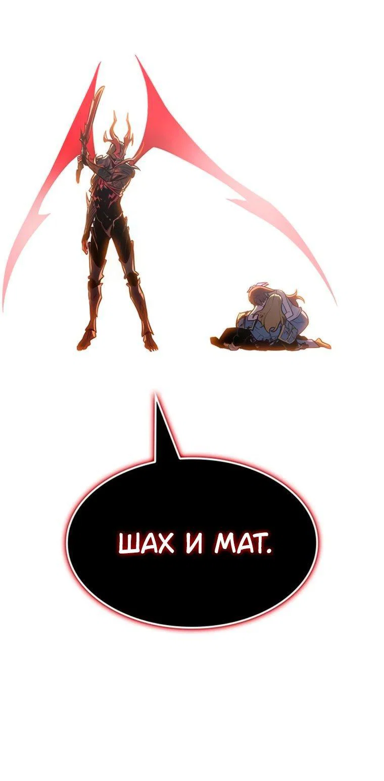 Манга Владыка Льда - Глава 61 Страница 74