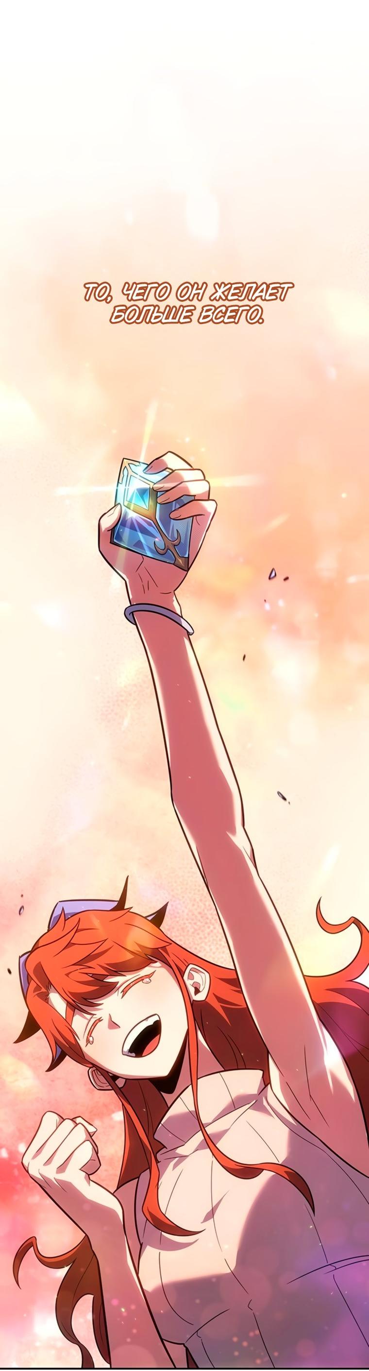 Манга Владыка Льда - Глава 61 Страница 33