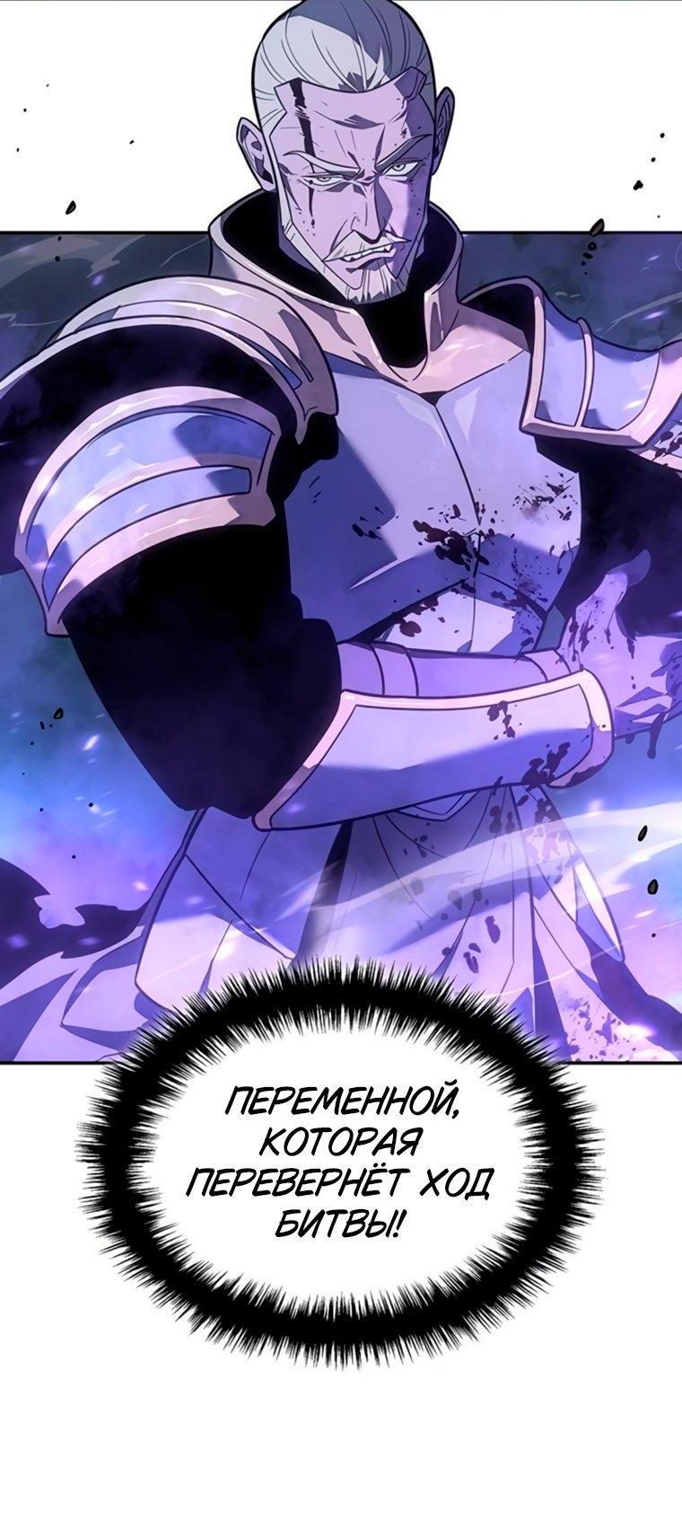 Манга Владыка Льда - Глава 61 Страница 3