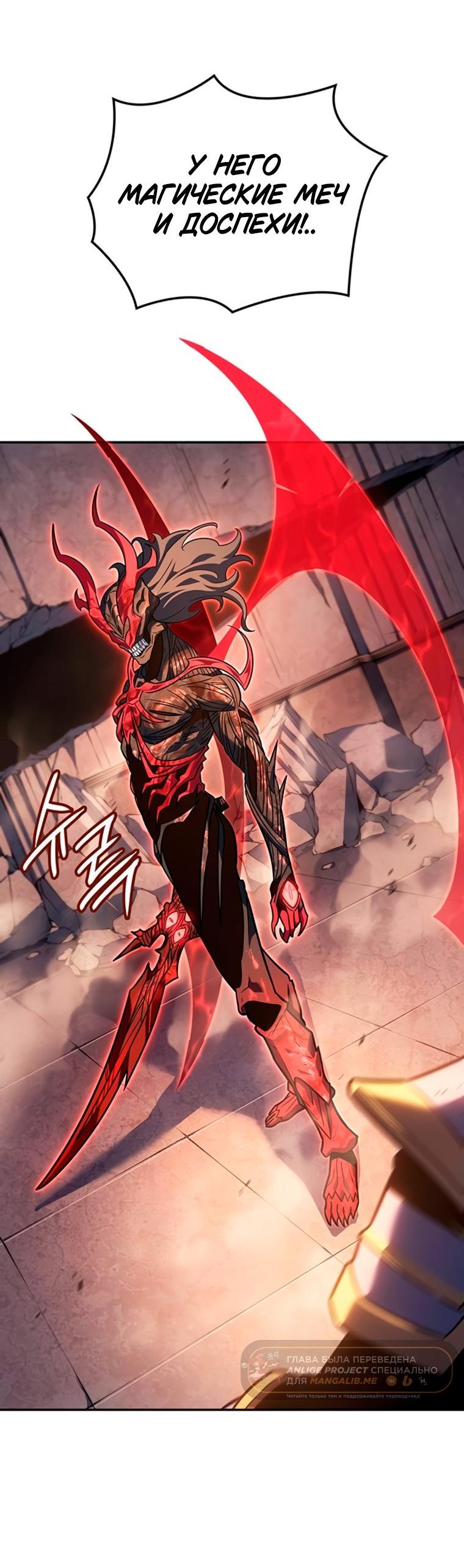 Манга Владыка Льда - Глава 61 Страница 58