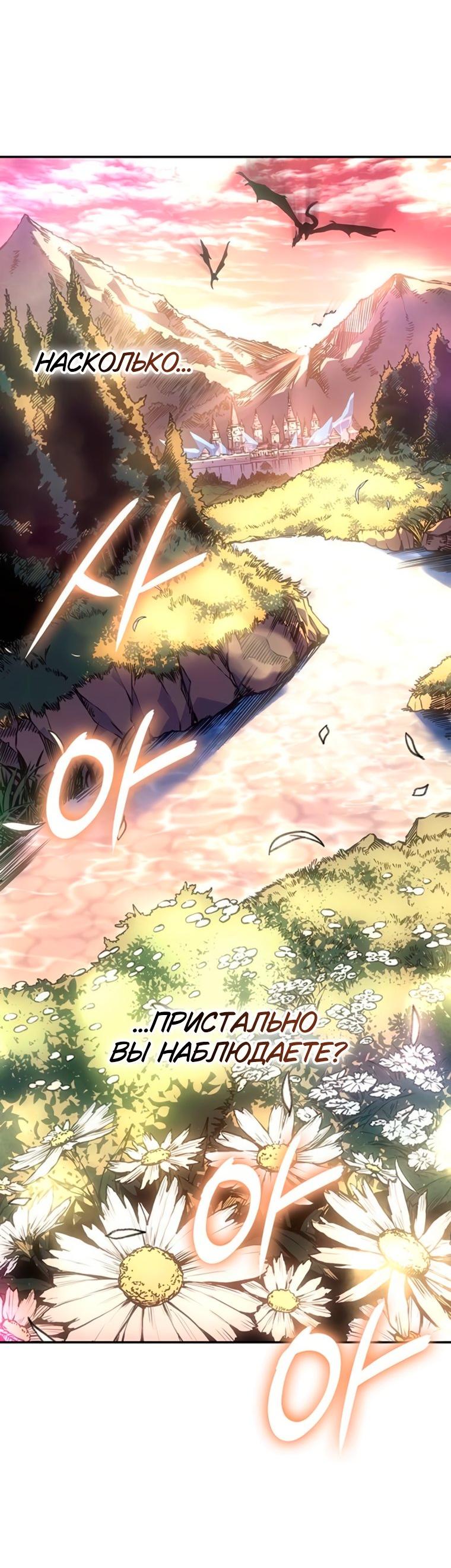 Манга Владыка Льда - Глава 61 Страница 21