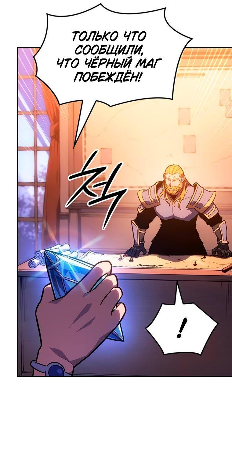 Манга Владыка Льда - Глава 61 Страница 25