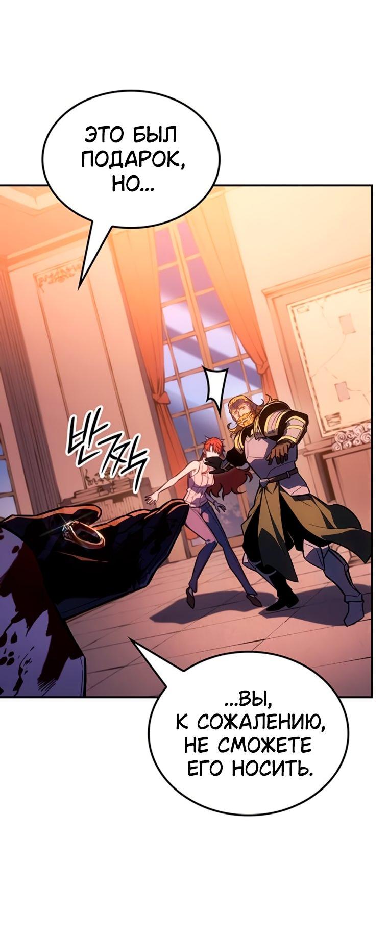 Манга Владыка Льда - Глава 61 Страница 42