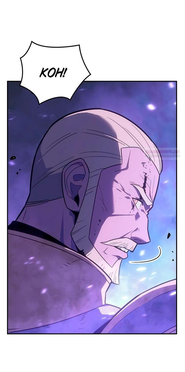 Манга Владыка Льда - Глава 61 Страница 4