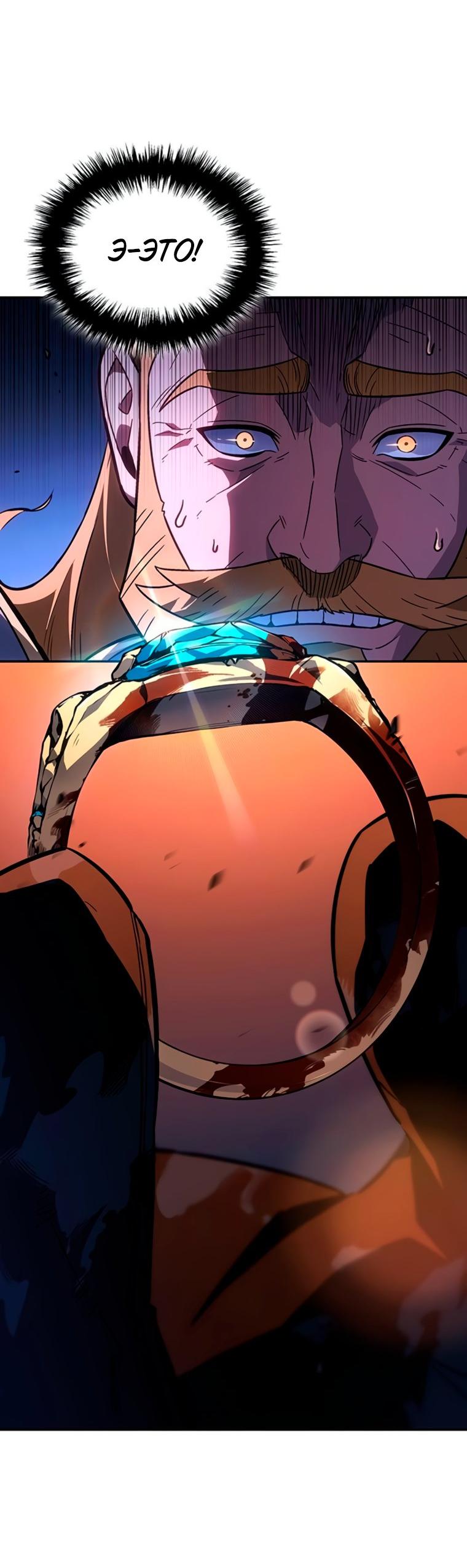 Манга Владыка Льда - Глава 61 Страница 43