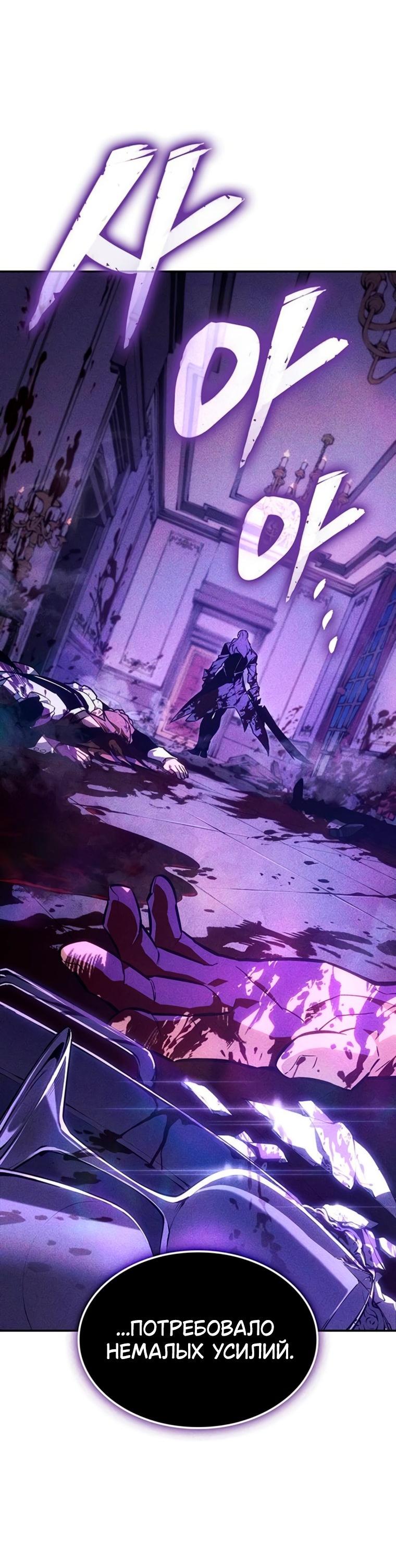 Манга Владыка Льда - Глава 61 Страница 49