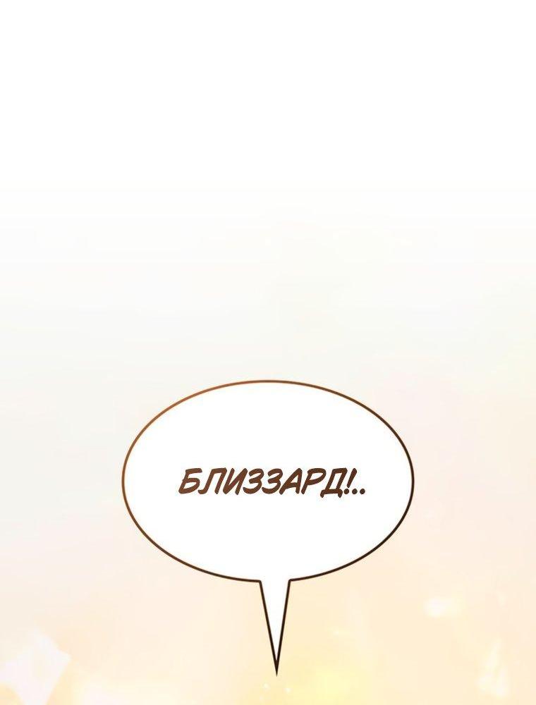Манга Владыка Льда - Глава 61 Страница 26