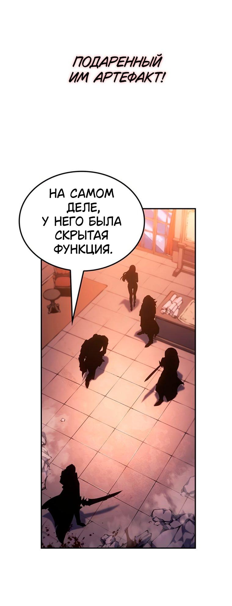 Манга Владыка Льда - Глава 61 Страница 44