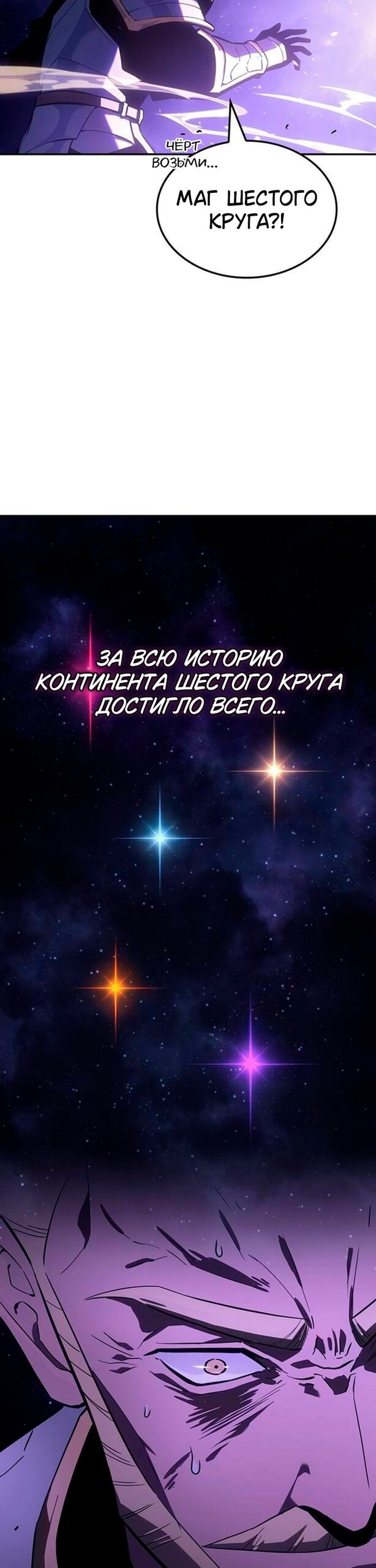 Манга Владыка Льда - Глава 60 Страница 4