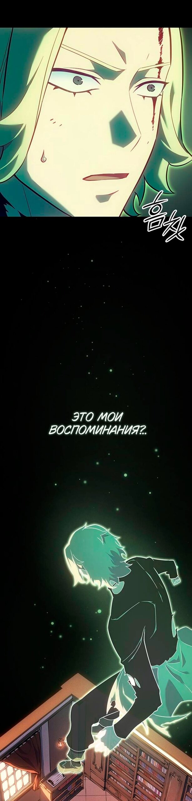 Манга Владыка Льда - Глава 60 Страница 29