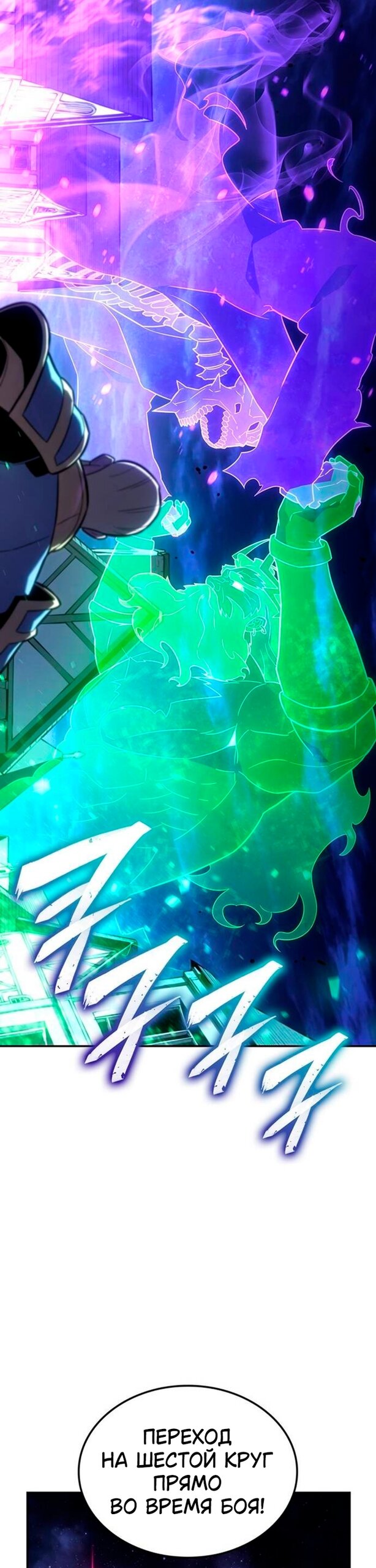 Манга Владыка Льда - Глава 60 Страница 44