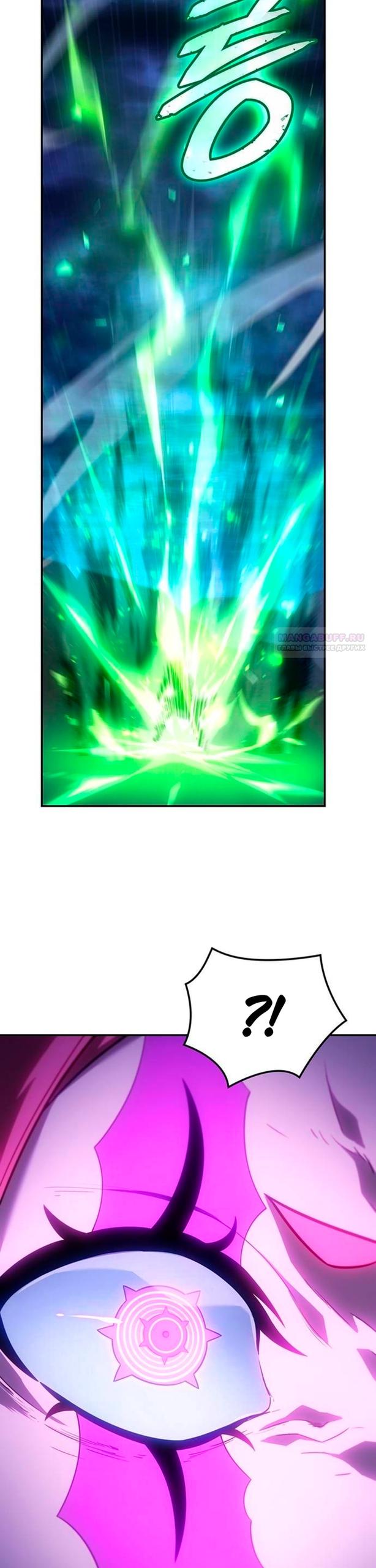 Манга Владыка Льда - Глава 60 Страница 38