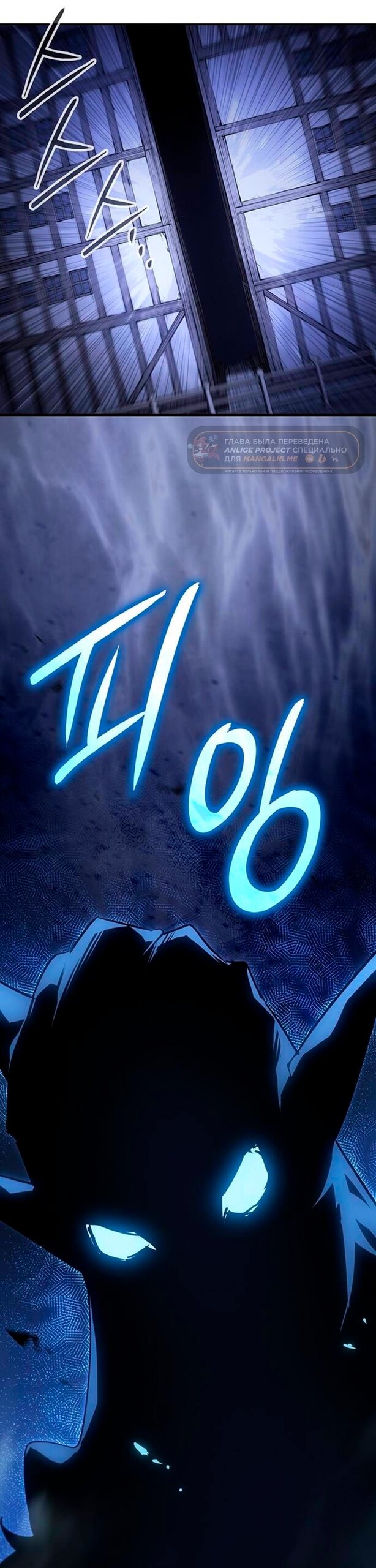 Манга Владыка Льда - Глава 60 Страница 49
