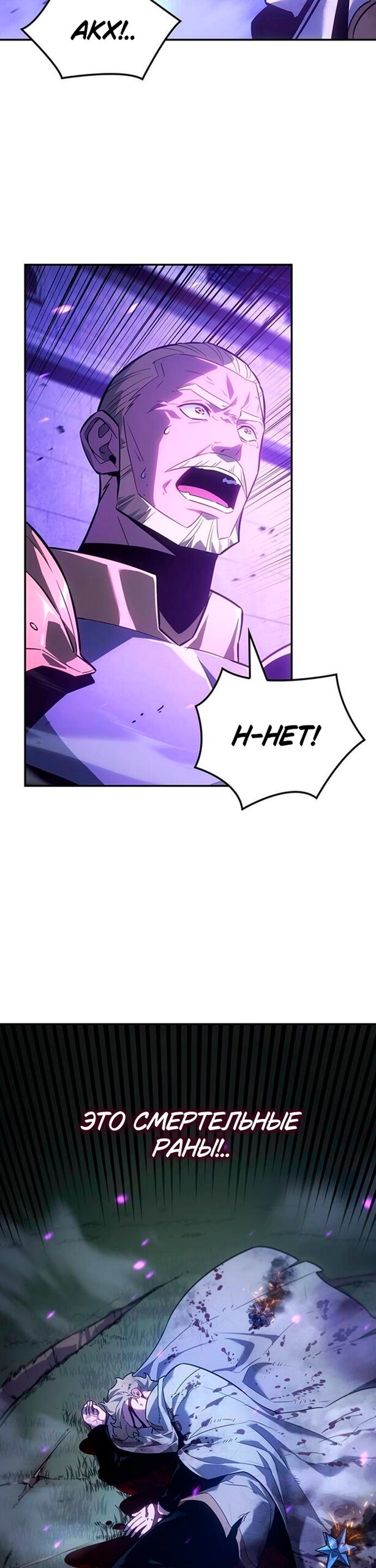 Манга Владыка Льда - Глава 60 Страница 16