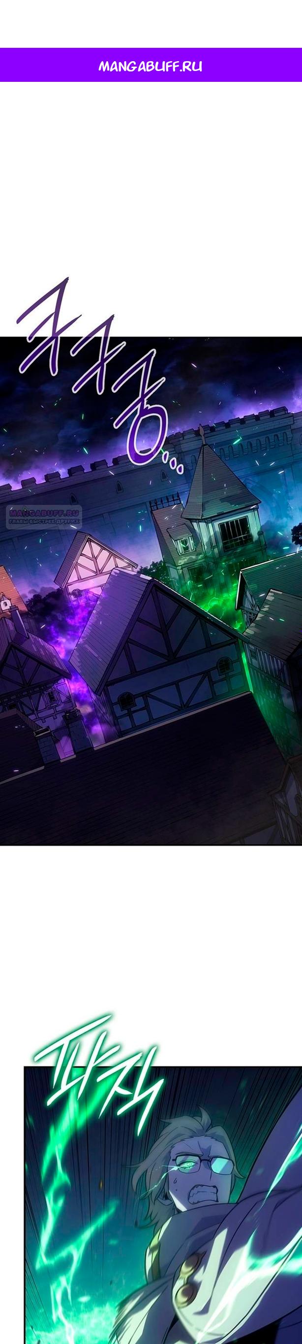 Манга Владыка Льда - Глава 60 Страница 1