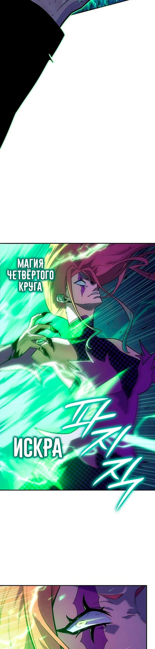 Манга Владыка Льда - Глава 60 Страница 19