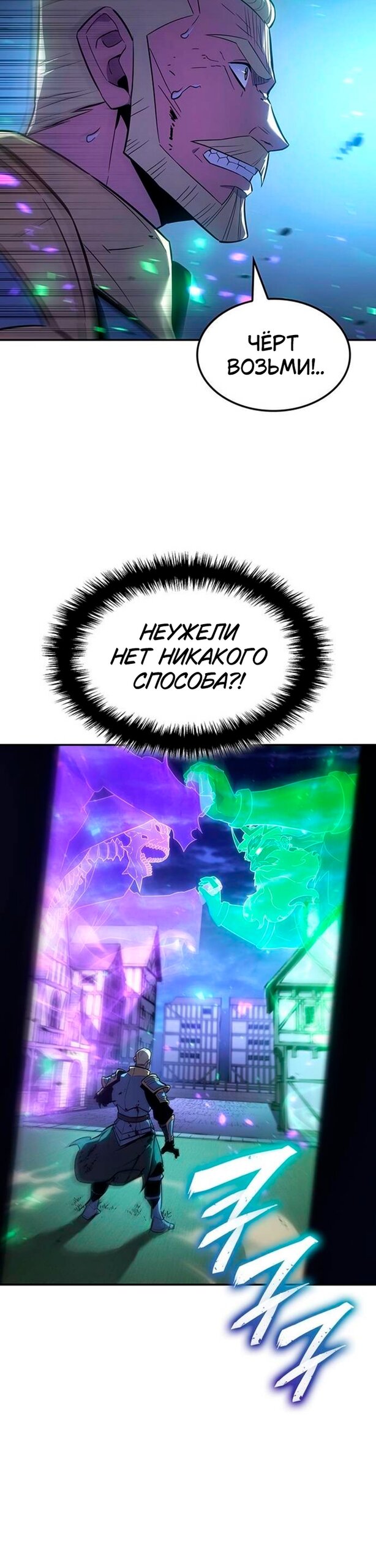 Манга Владыка Льда - Глава 60 Страница 48