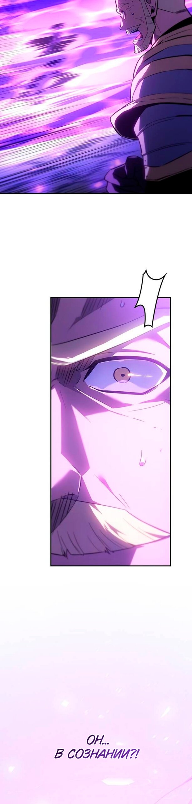 Манга Владыка Льда - Глава 60 Страница 25