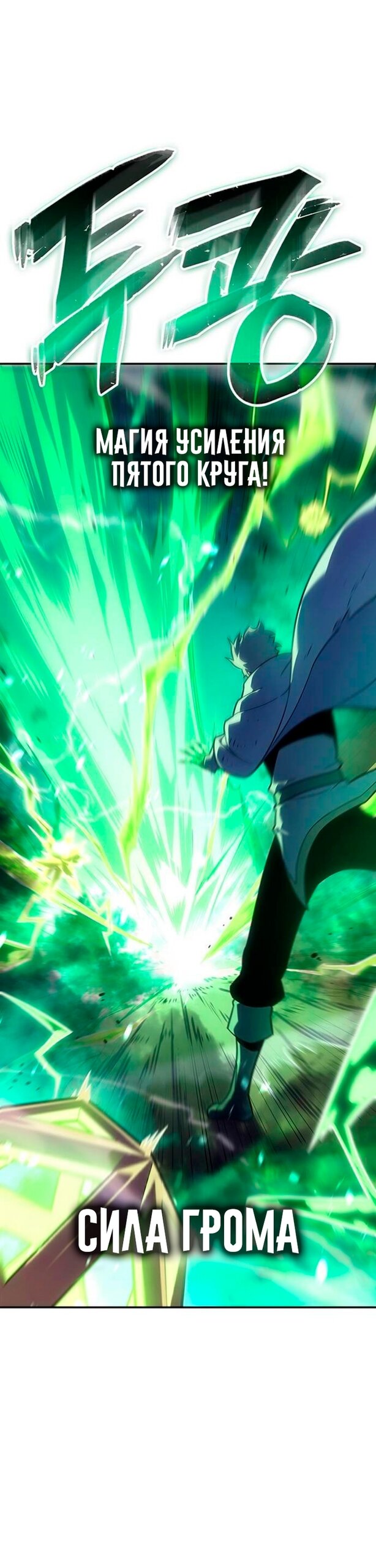 Манга Владыка Льда - Глава 60 Страница 12