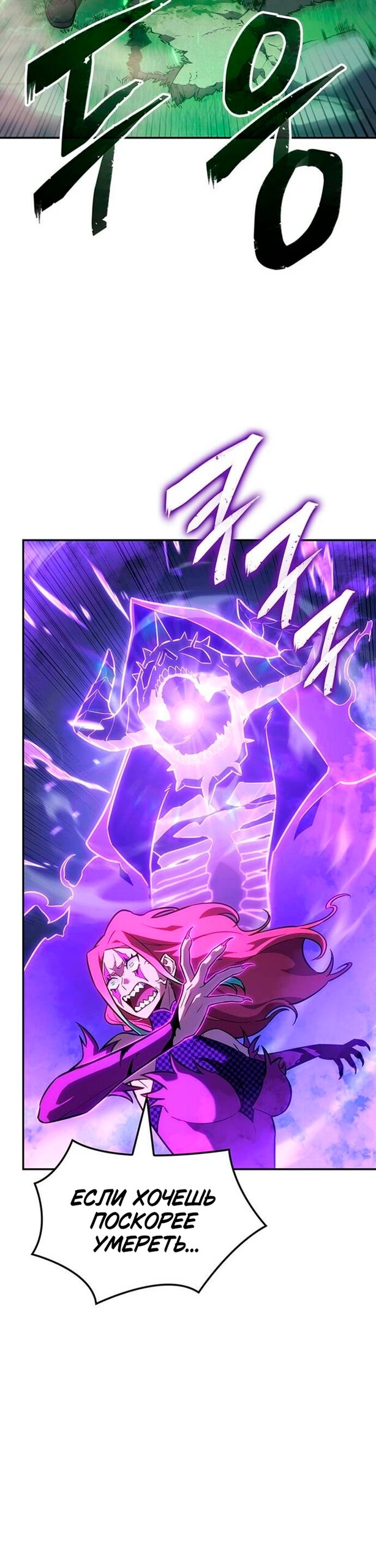 Манга Владыка Льда - Глава 60 Страница 21