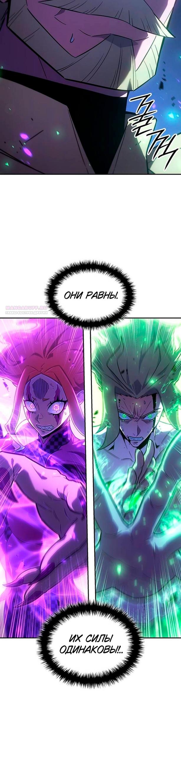 Манга Владыка Льда - Глава 60 Страница 46