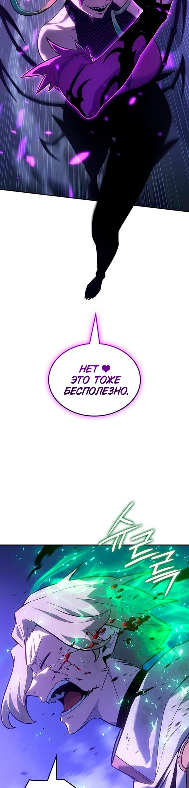 Манга Владыка Льда - Глава 60 Страница 15