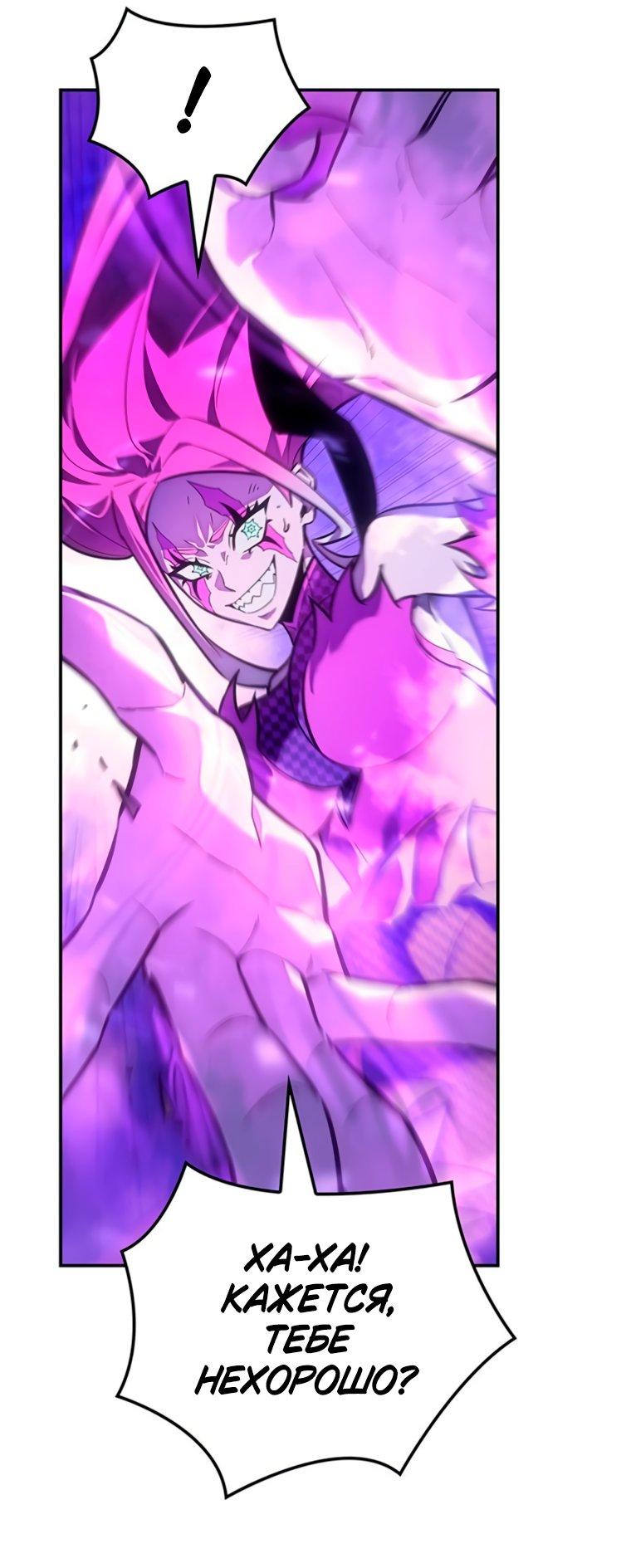 Манга Владыка Льда - Глава 61 Страница 8