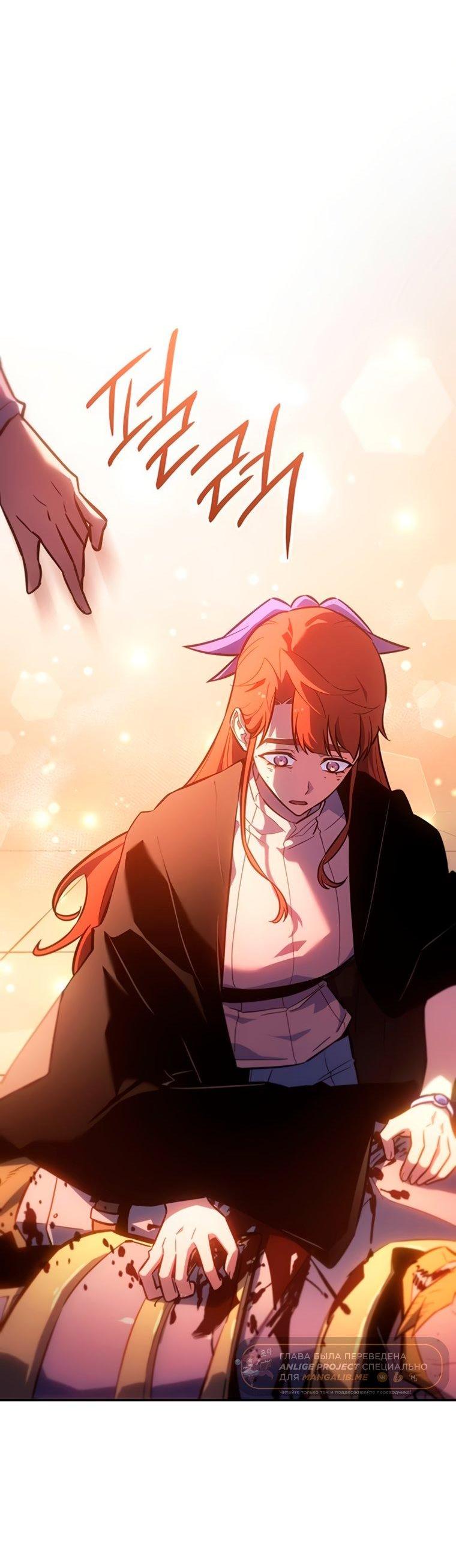 Манга Владыка Льда - Глава 61 Страница 78