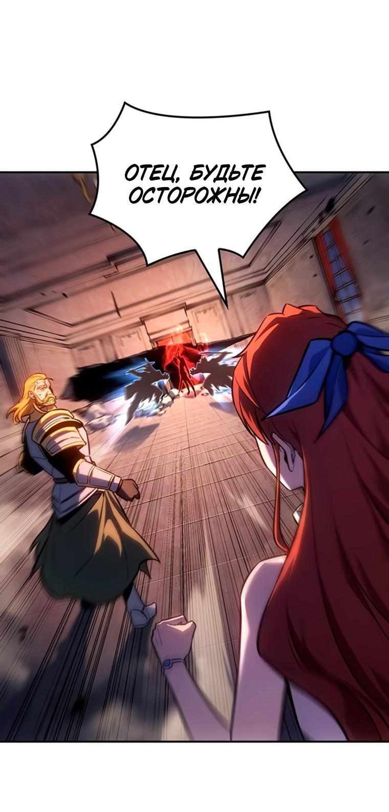 Манга Владыка Льда - Глава 61 Страница 57