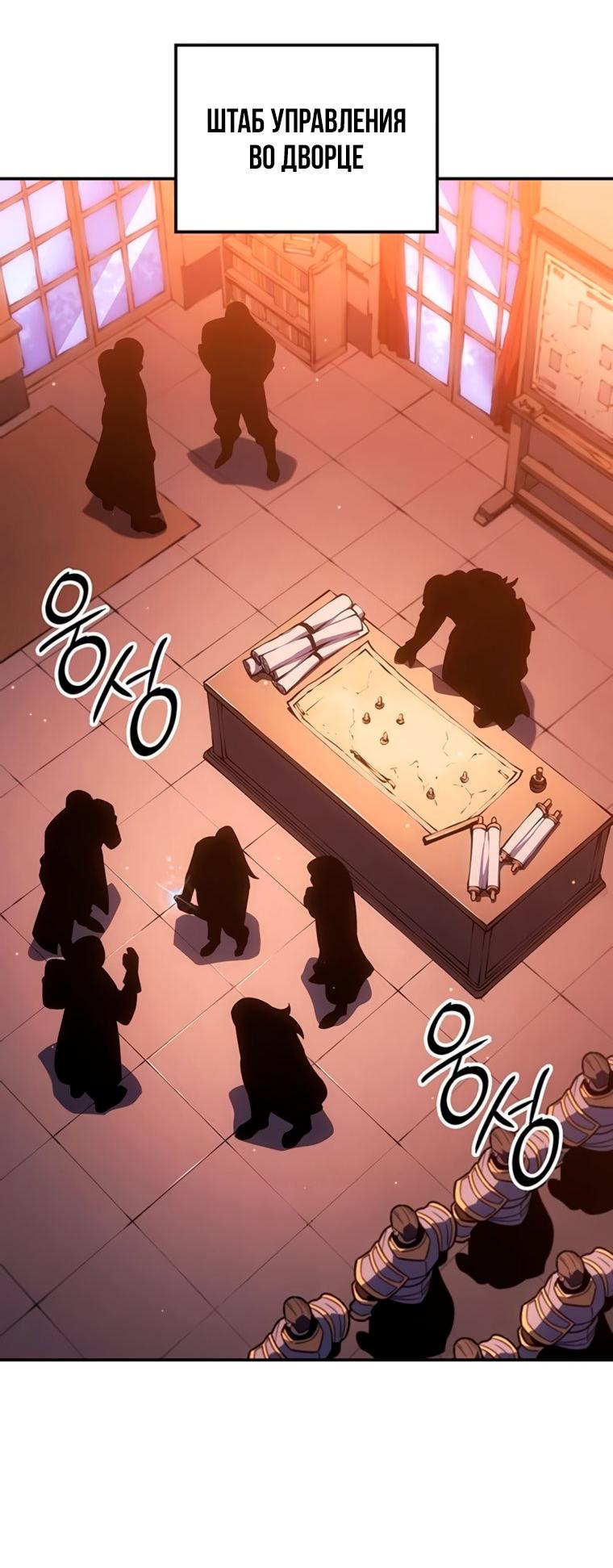 Манга Владыка Льда - Глава 61 Страница 23